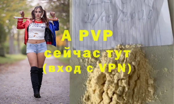 ALPHA PVP Алексеевка